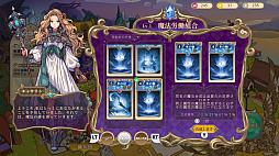 魔塔の少女