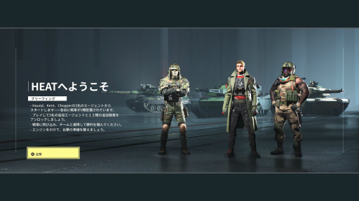 画像ギャラリー No.013のサムネイル画像 / 今日から始める「World of Tanks: HEAT」初心者ガイド。“戦車×ヒーローシューター”という異色の戦場にどう参戦するか,最初の一歩に役立つ知識を紹介【PR】