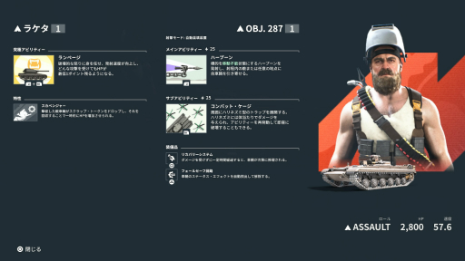 画像ギャラリー No.015のサムネイル画像 / 今日から始める「World of Tanks: HEAT」初心者ガイド。“戦車×ヒーローシューター”という異色の戦場にどう参戦するか,最初の一歩に役立つ知識を紹介【PR】