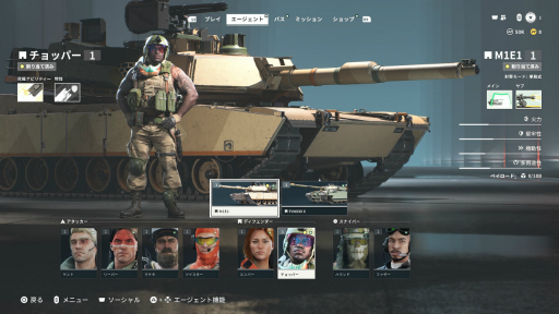 画像ギャラリー No.016のサムネイル画像 / 今日から始める「World of Tanks: HEAT」初心者ガイド。“戦車×ヒーローシューター”という異色の戦場にどう参戦するか,最初の一歩に役立つ知識を紹介【PR】