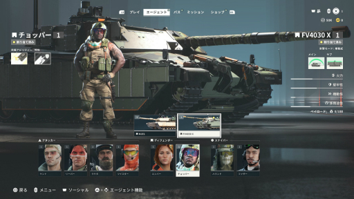 画像ギャラリー No.017のサムネイル画像 / 今日から始める「World of Tanks: HEAT」初心者ガイド。“戦車×ヒーローシューター”という異色の戦場にどう参戦するか,最初の一歩に役立つ知識を紹介【PR】