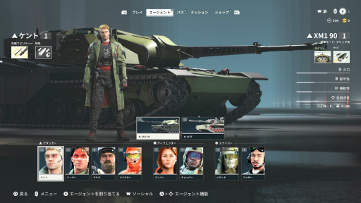 画像ギャラリー No.030のサムネイル画像 / 今日から始める「World of Tanks: HEAT」初心者ガイド。“戦車×ヒーローシューター”という異色の戦場にどう参戦するか,最初の一歩に役立つ知識を紹介【PR】