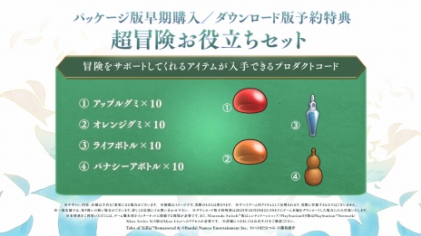 画像ギャラリー No.011のサムネイル画像 / 「テイルズ オブ エクシリア リマスター」2025年10月30日に発売決定。シリーズ15周年を飾った名作が現行機で蘇る