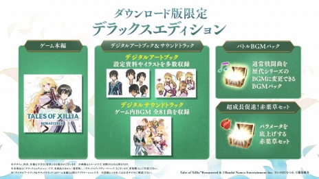 画像ギャラリー No.013のサムネイル画像 / 「テイルズ オブ エクシリア リマスター」2025年10月30日に発売決定。シリーズ15周年を飾った名作が現行機で蘇る