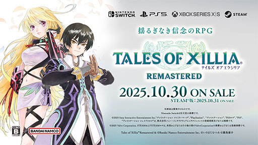画像ギャラリー No.001のサムネイル画像 / 「テイルズ オブ エクシリア リマスター」,ダウンロード版の予約受付を開始。浜崎あゆみさんが歌うテーマソングを使用した新CMも公開に