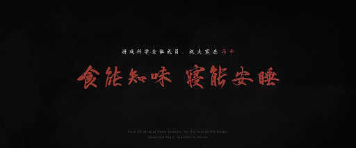 画像ギャラリー No.003のサムネイル画像 / 「黒神話:鍾馗」,中国春節に向けた特別トレイラーを公開。鬼退治の伝承をもとに構築された世界観で料理に励む姿が描かれる