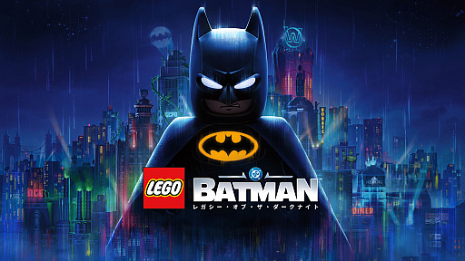 画像ギャラリー No.001のサムネイル画像 / 「レゴバットマン:レガシー・オブ・ザ・ダークナイト」最新トレイラーを公開。キッス・フロム・ア・ローズに乗せてゲームプレイを紹介