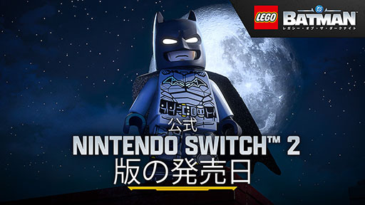 画像ギャラリー No.009のサムネイル画像 / Switch2版「レゴ バットマン:レガシー・オブ・ザ・ダークナイト」,9月18日に発売決定