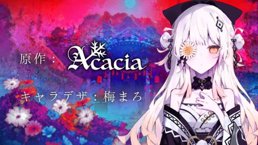 画像ギャラリー No.001のサムネイル画像 / あなたを嫌な気持ちにさせることに特化したADV「魔法少女ノ因習村」，原作と制作をクリエイティブブランド「Acacia」が担当