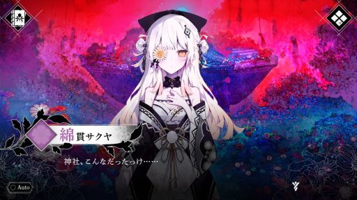 画像ギャラリー No.003のサムネイル画像 / PC版「魔法少女ノ因習村」，ウィッシュリスト登録者数が3日で3万人を突破。本作の情報を紹介する特別番組は6月5日に配信