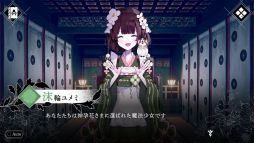 画像ギャラリー No.005のサムネイル画像 / PC版「魔法少女ノ因習村」，ウィッシュリスト登録者数が3日で3万人を突破。本作の情報を紹介する特別番組は6月5日に配信