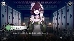 魔法少女ノ因習村