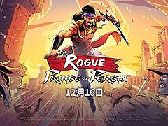 ローグライクアクション「ザ・ローグ：プリンス オブ ペルシャ」，Switch 2＆Switch版を12月16日に発売