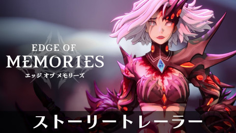 画像ギャラリー No.004のサムネイル画像 / フランス発アクションRPG「Edge of Memories」，PS5向けに3gooから2026年春リリース。「Edge of Eternity」の世界を受け継ぐ新作