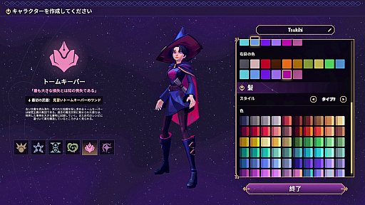 画像ギャラリー No.006のサムネイル画像 / あなたはどんな魔法使いになりたい? 「Witchspire」で森の建築家,箒で空飛ぶ魔女,使い魔の愛されご主人様になっちゃおう!【PR】