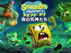 アクションADV「スポンジ・ボブ：海の荒神たち」，11月18日発売。おばけで大にぎわいのビキニタウンをスポンジ・ボブとパトリックが大冒険