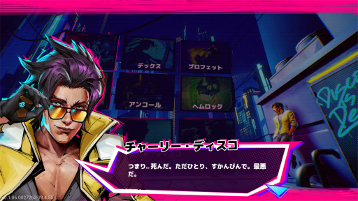画像ギャラリー No.003のサムネイル画像 / ［プレイレポ］「Dead as Disco」は，早期アクセス版ながら待ち続けてよかったと思える出来栄え。音楽とアクションが一体になった没入感が魅力だ