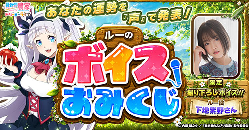 画像ギャラリー No.002のサムネイル画像 / 「異世界のんびり農家 ドリーミーライフ」,事前登録数が9万件を突破