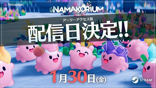 画像ギャラリー No.007のサムネイル画像 / ナマコが海を救う協力RTS「NAMAKORIUM」,アーリーアクセスを1月30日にSteamで開始。IP展開を見据えたクラウドファンディングも始動