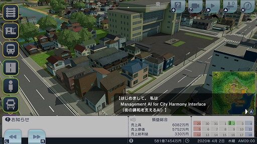 画像ギャラリー No.005のサムネイル画像 / Switch2版「A列車で行こう はじまる観光計画」，新規シナリオ「AIの見る夢編」の概要と誕生の裏側を紹介するコラムを公開
