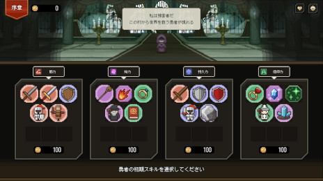 画像ギャラリー No.006のサムネイル画像 / 「誰が勇者を育てたか -Spin of Fate-」，配信日が9月30日に決定。駄犬氏の小説「誰が勇者を殺したか」を原作とする勇者育成ゲーム