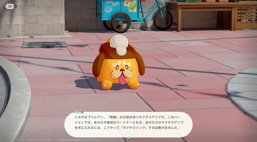 画像ギャラリー No.007のサムネイル画像 / ［プレイレポ］とにかくアニマが可愛すぎる！「崩壊：ネクサスアニマ」で図鑑コンプまで遊んでしまったクローズドβテストをレポート