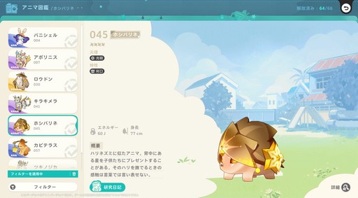 画像ギャラリー No.018のサムネイル画像 / ［プレイレポ］とにかくアニマが可愛すぎる！「崩壊：ネクサスアニマ」で図鑑コンプまで遊んでしまったクローズドβテストをレポート