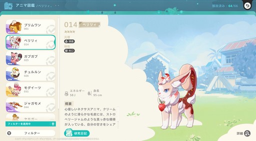 画像ギャラリー No.019のサムネイル画像 / ［プレイレポ］とにかくアニマが可愛すぎる！「崩壊：ネクサスアニマ」で図鑑コンプまで遊んでしまったクローズドβテストをレポート