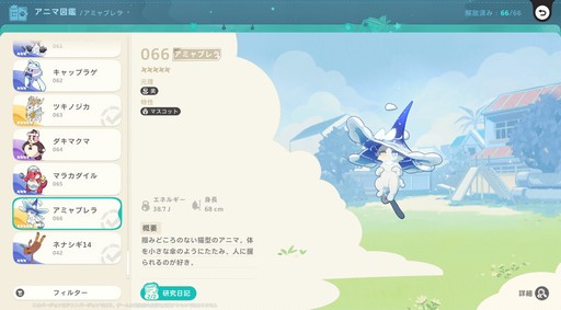 画像ギャラリー No.024のサムネイル画像 / ［プレイレポ］とにかくアニマが可愛すぎる！「崩壊：ネクサスアニマ」で図鑑コンプまで遊んでしまったクローズドβテストをレポート