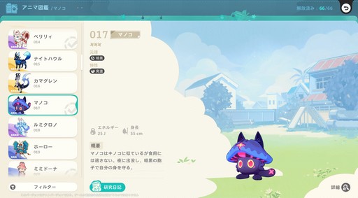 画像ギャラリー No.025のサムネイル画像 / ［プレイレポ］とにかくアニマが可愛すぎる！「崩壊：ネクサスアニマ」で図鑑コンプまで遊んでしまったクローズドβテストをレポート