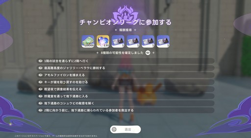画像ギャラリー No.068のサムネイル画像 / ［プレイレポ］とにかくアニマが可愛すぎる！「崩壊：ネクサスアニマ」で図鑑コンプまで遊んでしまったクローズドβテストをレポート