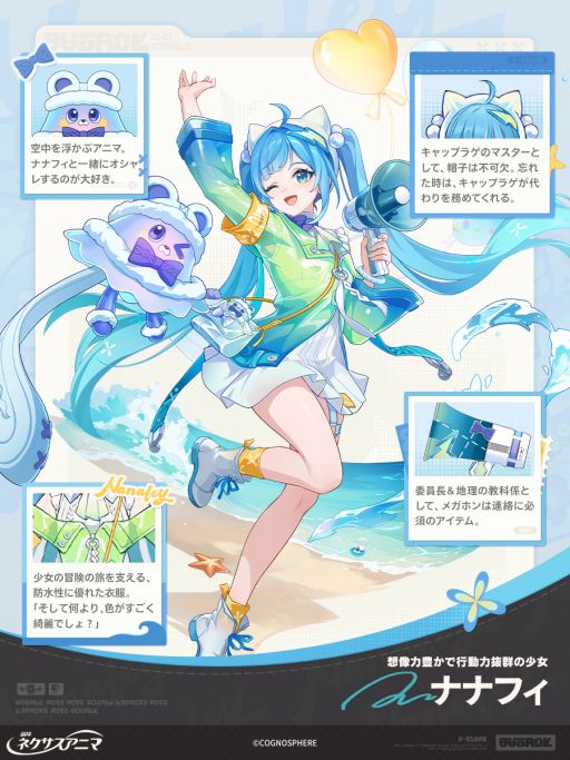 画像ギャラリー No.001のサムネイル画像 / 「崩壊:ネクサスアニマ」,次元界旅行に憧れる少女「ナナフィ」(CV:白砂沙帆)の情報とキャラクターPVを公開