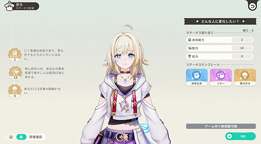 画像ギャラリー No.006のサムネイル画像 / ［プレイレポ］「崩壊：ネクサスアニマ」進化テストをプレイしたら，物語が激重になってた。だけどアニマはとってもカワイイまま