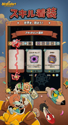 画像ギャラリー No.002のサムネイル画像 / 2人での協力プレイも楽しめる弾幕STG「ACECRAFT」，スマホ向けにリリース。レトロ・カートゥーン調のビジュアルで幻想世界を描く