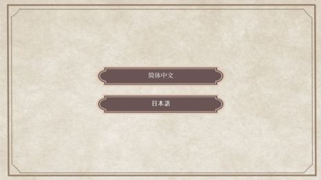 画像ギャラリー No.002のサムネイル画像 / 大正時代を舞台にしたフルボイスのノスタルジック乙女ゲーム「イロハニホヘト」，Steamで配信開始。価格は無料