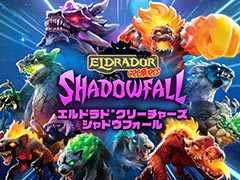 4つの属性を持つクリーチャーを率いて謎の影に挑むターン制SRPG「エルドラドクリーチャーズ・シャドウフォール」，本日発売