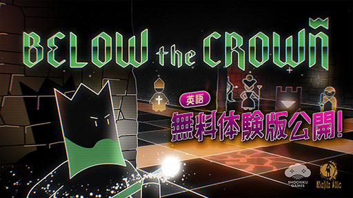 画像ギャラリー No.001のサムネイル画像 / 戦略ローグライクチェスゲーム「Below the Crown」，早期アクセスに先駆けて体験版を公開