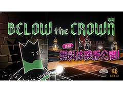 戦略ローグライクチェスゲーム「Below the Crown」，早期アクセスに先駆けて体験版を公開