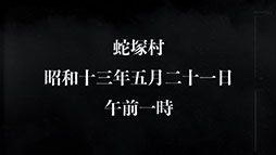 画像ギャラリー No.008のサムネイル画像 / タイムリープモノのサバイバルホラーADV「虧月の夜（きげつのよる）」，Switch向け作品として2026年1月29日に発売決定