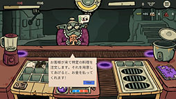 画像ギャラリー No.002のサムネイル画像 / 寿司を握り新たな技術を閃き，ワンオペで経営に挑む「へいお待ち！ゴブリン寿司」，日本語対応のデモをPC / Mac向けに公開