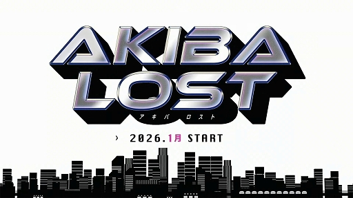画像ギャラリー No.003のサムネイル画像 / 「AKIBA LOST」，ドラマ化が決定。2026年1月期に日テレ地上波で放送。ドラマとゲームで物語の世界観を多方面から楽しめる［TGS2025］