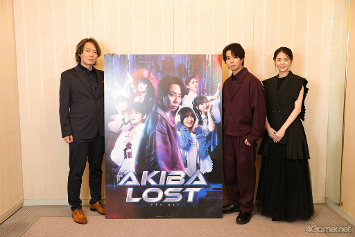 画像ギャラリー No.006のサムネイル画像 / 「AKIBA LOST」キャスト北山宏光さん＆松村沙友理さん，ディレクター梅田慎介氏が語る“ゲームを最大化するためのドラマ”［TGS2025］