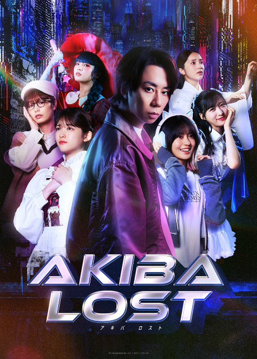 画像ギャラリー No.009のサムネイル画像 / 「AKIBA LOST」キャスト北山宏光さん＆松村沙友理さん，ディレクター梅田慎介氏が語る“ゲームを最大化するためのドラマ”［TGS2025］