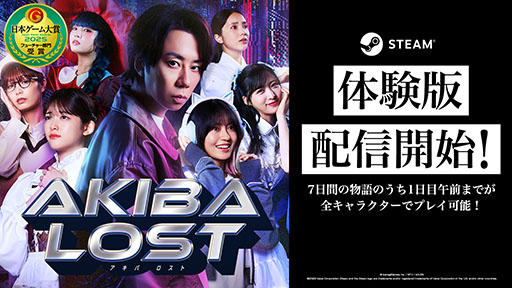 画像ギャラリー No.001のサムネイル画像 / 「AKIBA LOST」，本編と同じ物語やゲームシステムに触れられる体験版をSteamで公開。北山宏光さんが歌う主題歌の一部も楽しめる