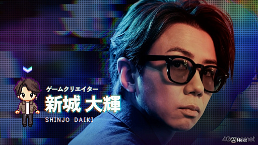 画像ギャラリー No.003のサムネイル画像 / ［プレイレポ］北山宏光さん演じる新城大輝の覚悟を見届けたい。「AKIBA LOST」体験版で事件の始まりを追う