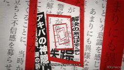 画像ギャラリー No.005のサムネイル画像 / ［プレイレポ］北山宏光さん演じる新城大輝の覚悟を見届けたい。「AKIBA LOST」体験版で事件の始まりを追う