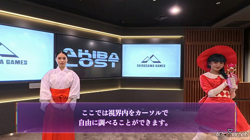 画像ギャラリー No.017のサムネイル画像 / ［プレイレポ］北山宏光さん演じる新城大輝の覚悟を見届けたい。「AKIBA LOST」体験版で事件の始まりを追う