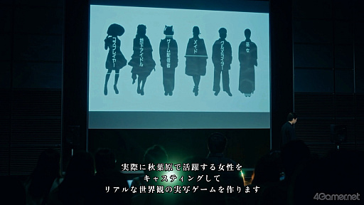 画像ギャラリー No.004のサムネイル画像 / 6＋1の視点で進むサスペンス体験＆魅力的な登場人物たちが紡ぐ「AKIBA LOST」。すべては，13年前の秋葉原から始まった