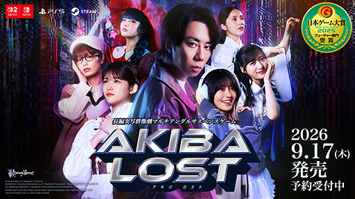 画像ギャラリー No.005のサムネイル画像 / 「AKIBA LOST」,PS5向け体験版を本日リリース。サントラや「『AKIBA LOST』ドラマムービー」などDLCの詳細も明らかに