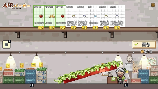 人狼バーガー